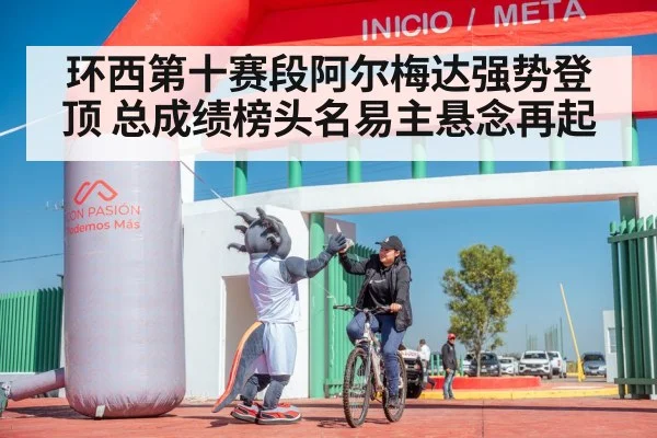 cyclist celebrating victory