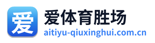 爱体育胜场 Logo